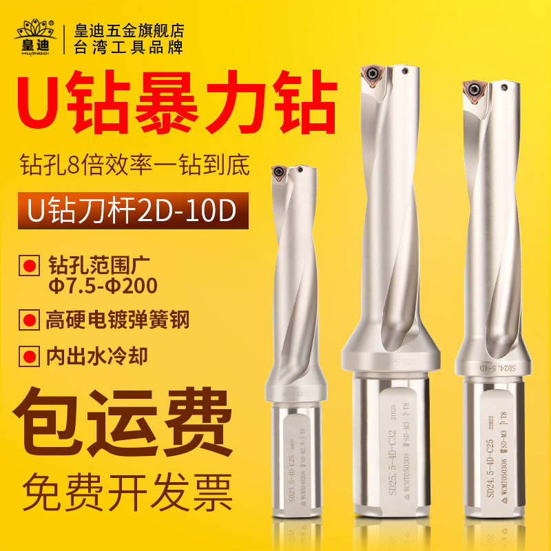 台湾u钻快速钻头暴力钻喷水钻 2D 3D 4倍 5倍CNC数控扩孔钻刀具_虎窝淘