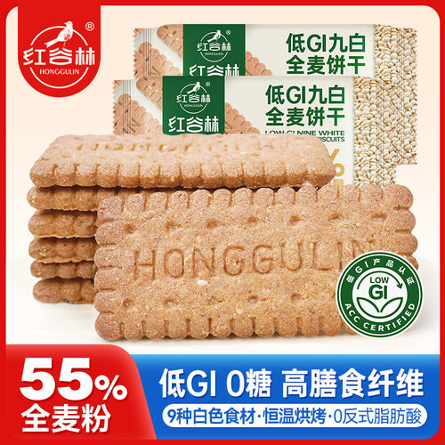 红谷林低GI无糖9白全麦饼干105g