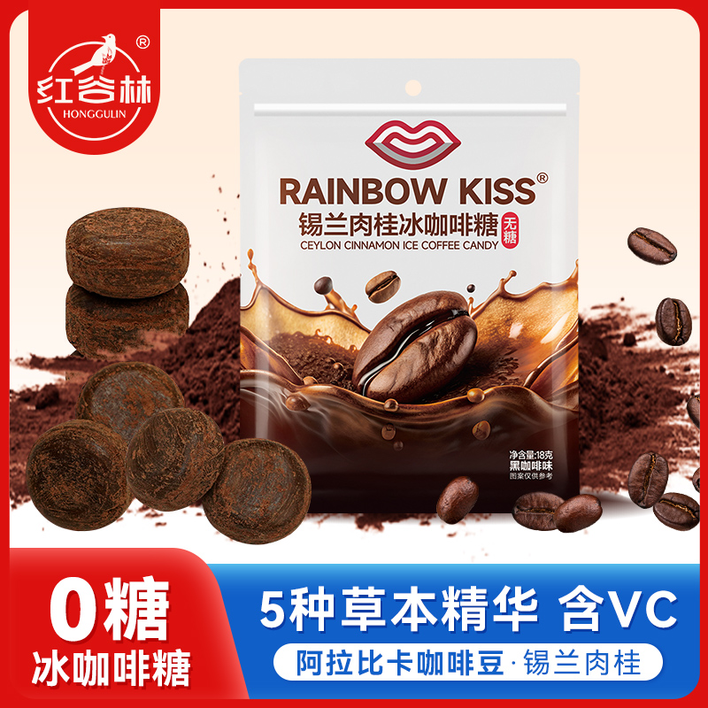 锡兰肉桂冰咖啡糖加班犯困润喉糖