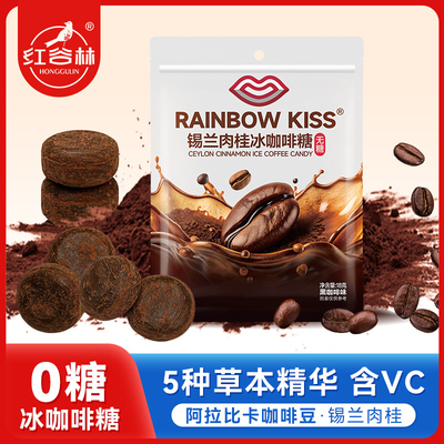 锡兰肉桂冰咖啡糖加班犯困润喉糖