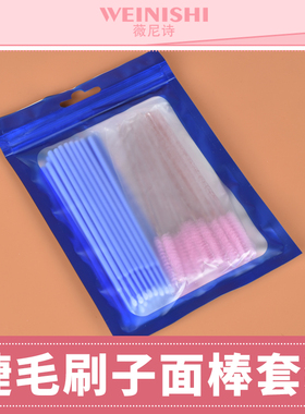 春天E站扫刷子清洁棉棒一次性