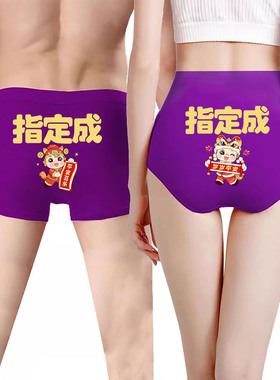 试管移植紫色内裤女高腰三角棉备孕龙凤胎孕妇红色情侣内裤