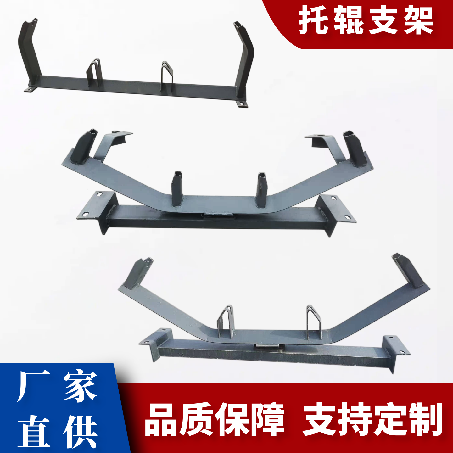 厂家生产输送机托辊配件支架全套