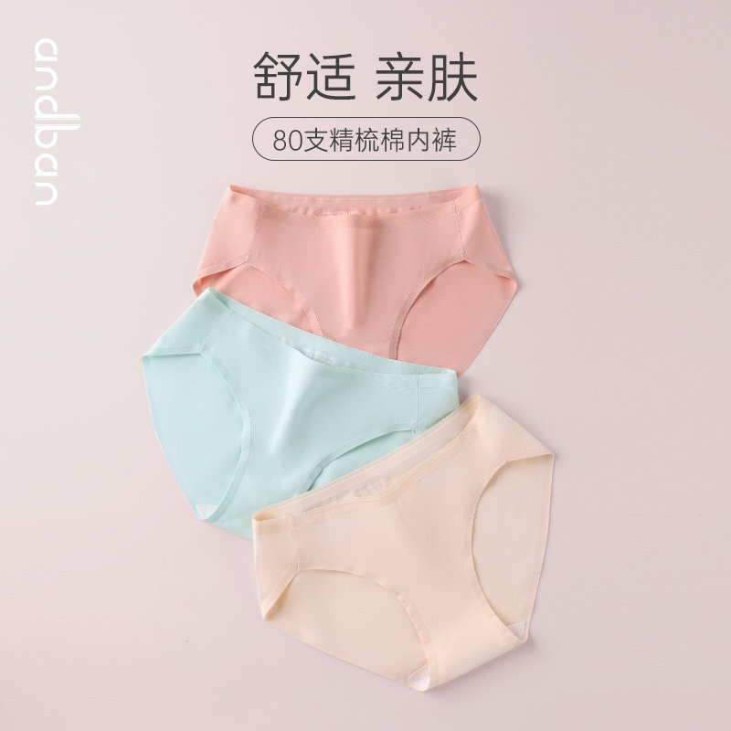 安之伴【三条装】内裤女夏季纯棉抗菌裆低腰无痕少女三角内裤薄款在类目 女士内衣/男士内衣/家居服, 内裤中 - 来自Buy2taobao.com提供专业的淘宝代购服务