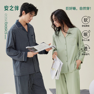 安之伴高颜值情侣睡衣男女春秋季 纯棉条纹长袖 可外穿家居服套装