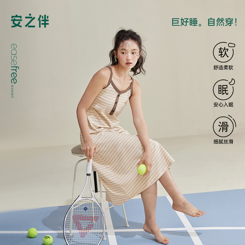 安之伴夏季女士家居睡衣裙