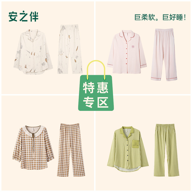 安之伴春秋季纯棉睡衣女士可外穿图片