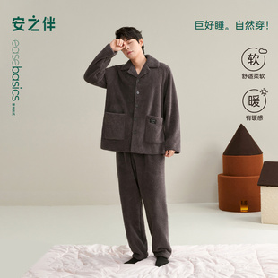 巨保暖 加厚简约家居服套装 珊瑚绒男士 冬季 睡衣2025新款 安之伴