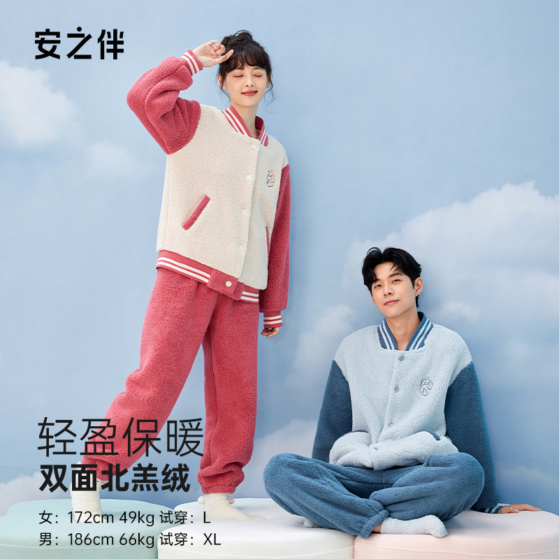 安之伴珊瑚绒情侣睡衣女秋冬款加绒加厚棒球服可外穿夹克服家居服,女士内衣/男士内衣/家居服,睡衣/家居服套装,淘宝优惠券,粉丝福利购,淘宝优惠卷