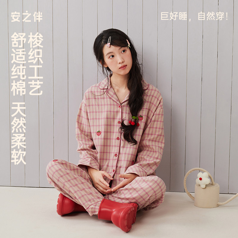 安之伴【巨柔软】梭织纯棉睡衣女款春秋季甜美格纹长袖家居服套装
