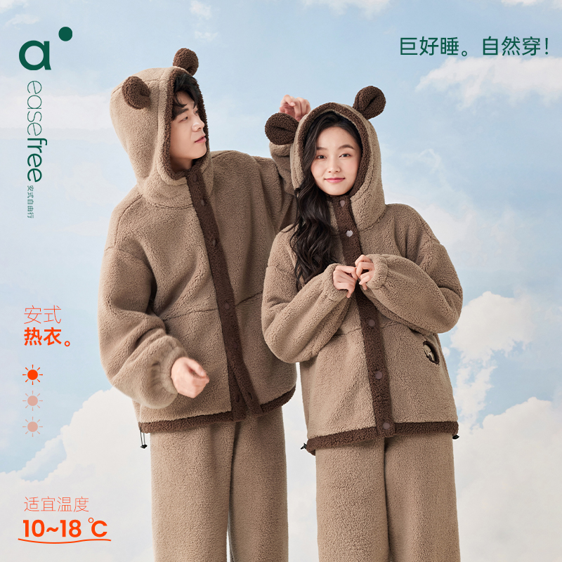 安之伴北羔绒情侣秋冬睡衣套装