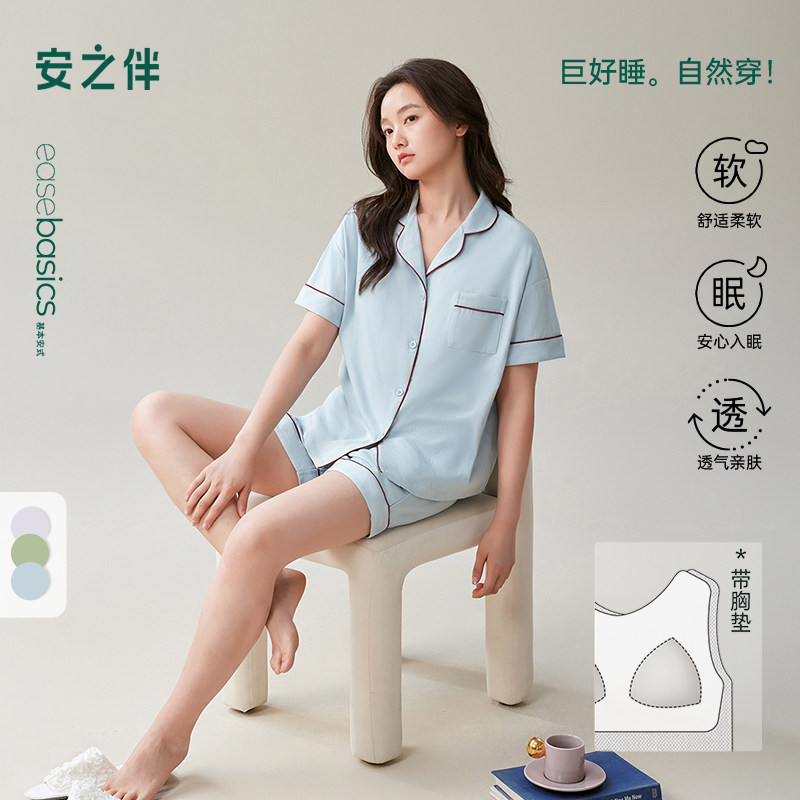 安之伴纯棉睡衣女春夏简约带胸垫图片