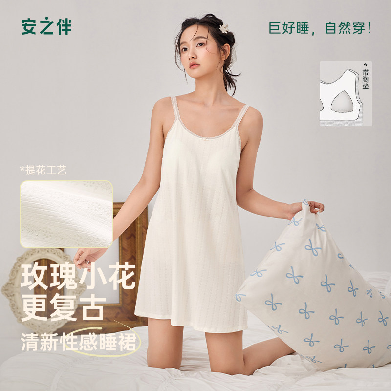 安之伴夏季甜美吊带睡裙女圆领带胸垫复古清新中裙性感家居服睡衣