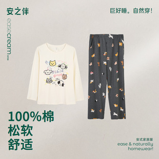 卡通小狗宽松家居服外穿 纯棉睡衣女春秋2025新款 安之伴 巨柔软