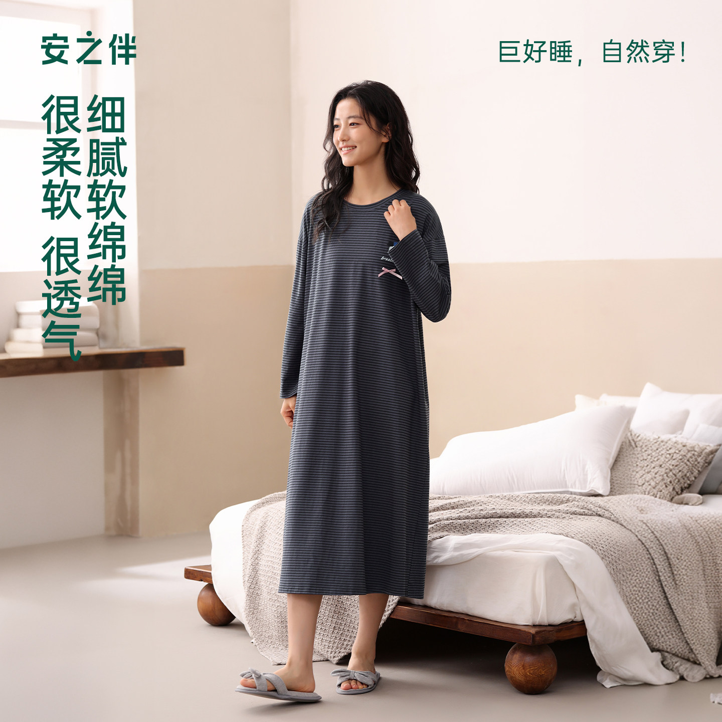 安之伴纯棉长袖睡裙居家套头长袖图片