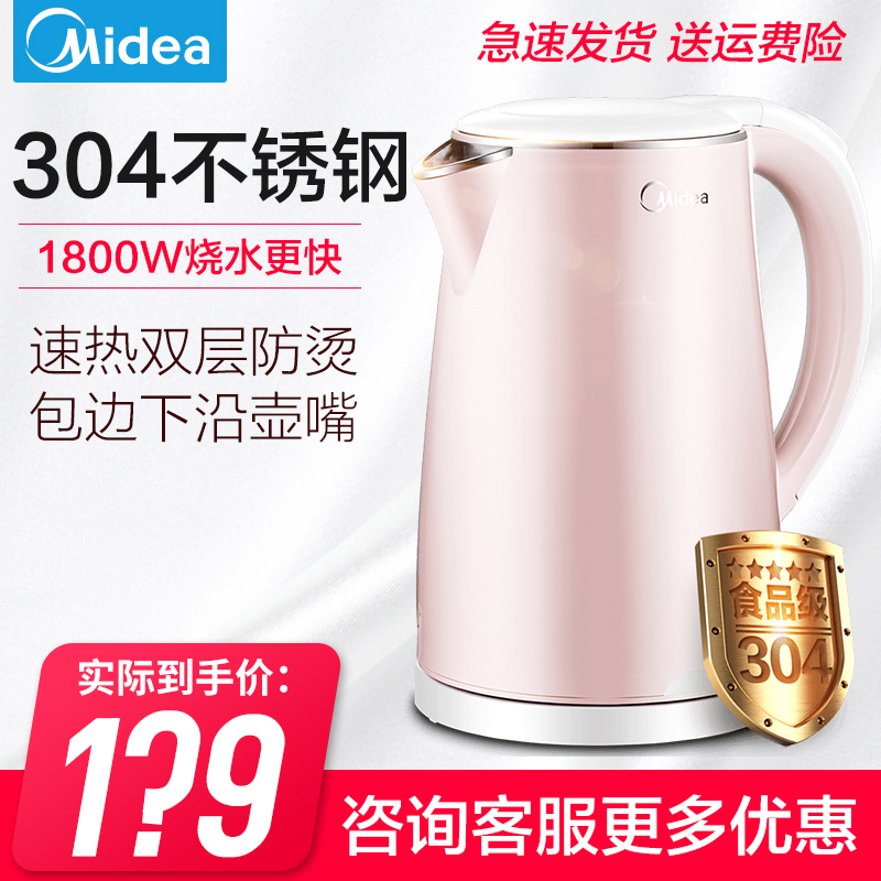 Midea/ÃÀµÄ MK-HJ1505AµçÈÈË®ºø¼ÒÓò»Ðâ¸Ö×Ô¶¯¶Ïµç·ÀÌÌÉÕË®ºø