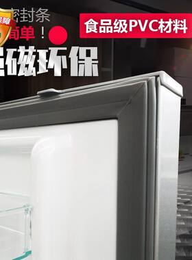 适用西门子BCD-274(KG28FA29FC) 245(KK25F77TI)三门冰箱胶条圈