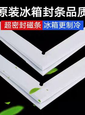 适用于上海尊贵BCD-191C 212AK 352CJ多门冰箱强磁性门封条皮胶圈