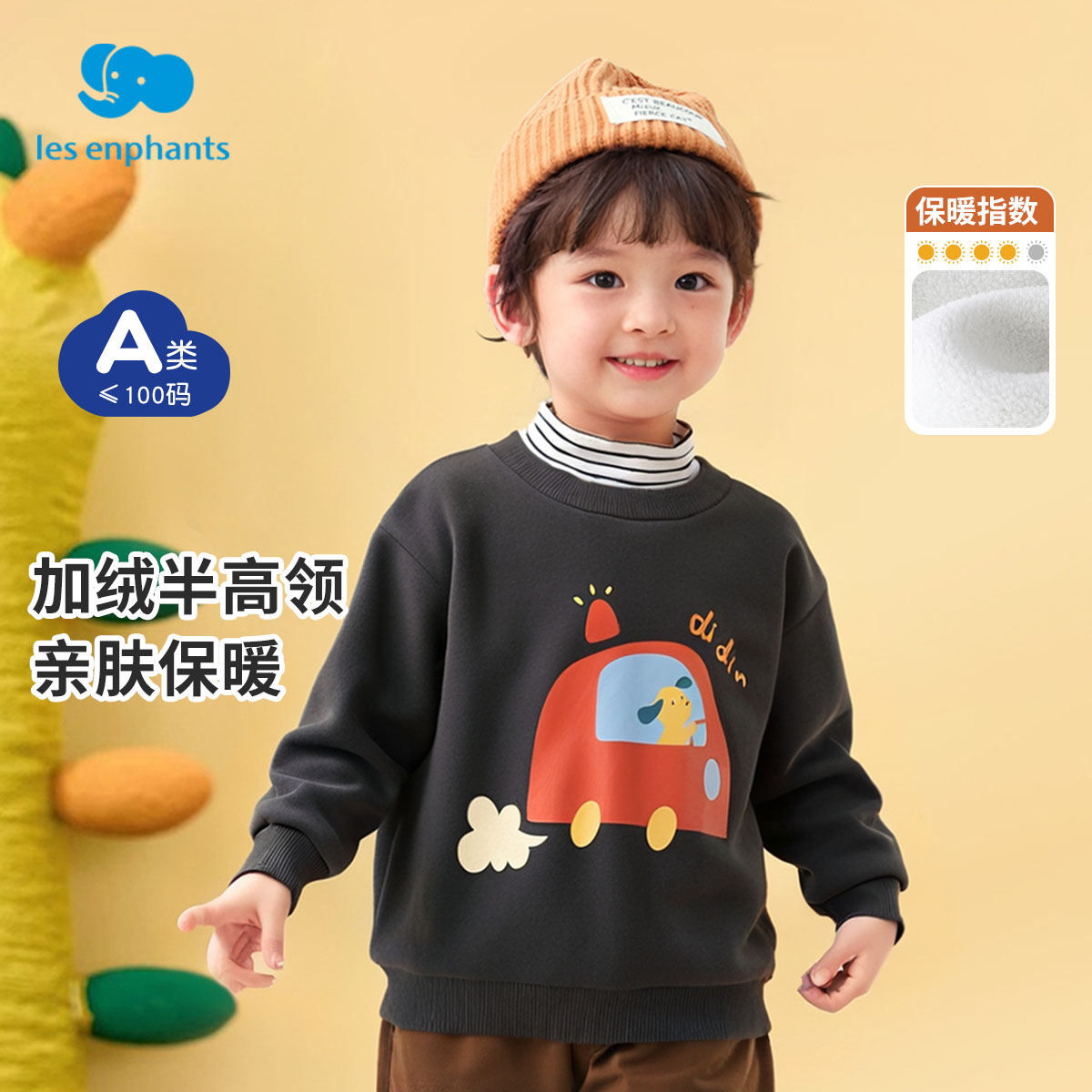 软糯亲肤 聚热保暖 内里奥利绒