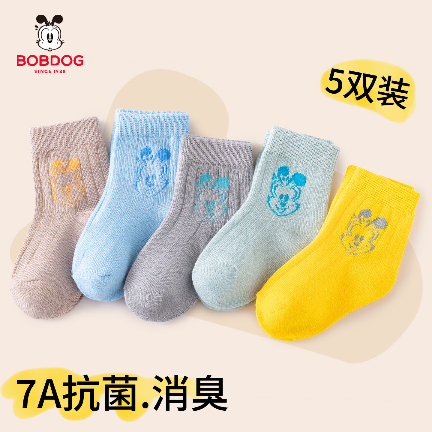 巴布豆儿童袜子春秋女童袜子防臭中筒袜女孩男宝透气棉袜秋冬季WU,童装/婴儿装/亲子装,儿童袜子(0-16岁),淘宝优惠券,粉丝福利购,淘宝优惠卷