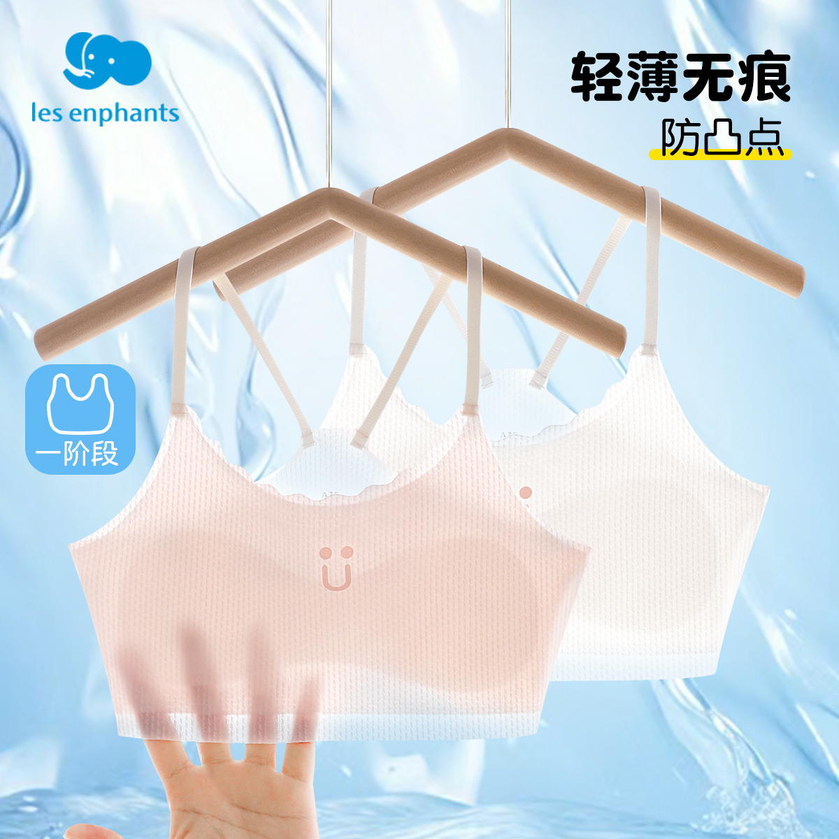 丽婴房女童发育期吊带小背心