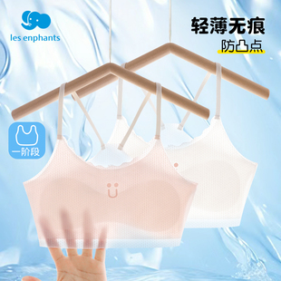 丽婴房女童内衣发育期8-12岁防凸点儿童第一阶段小背心少女文胸