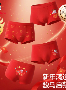 巴布豆儿童本命年宝宝内裤10A级抗菌红色四角底裤中小童平角裤WU
