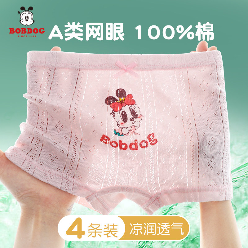 巴布豆儿童内裤女童四角网眼透气夏季薄款女孩卡通宝宝女孩平角裤