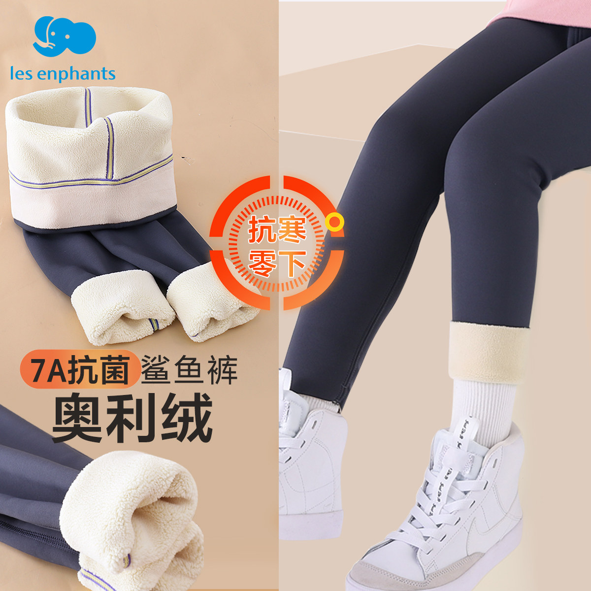 丽婴房女童加绒鲨鱼裤外穿2025新款奥利绒保暖儿童打底裤加厚紧身,童装/婴儿装/亲子装,裤子,淘宝优惠券,粉丝福利购,淘宝优惠卷