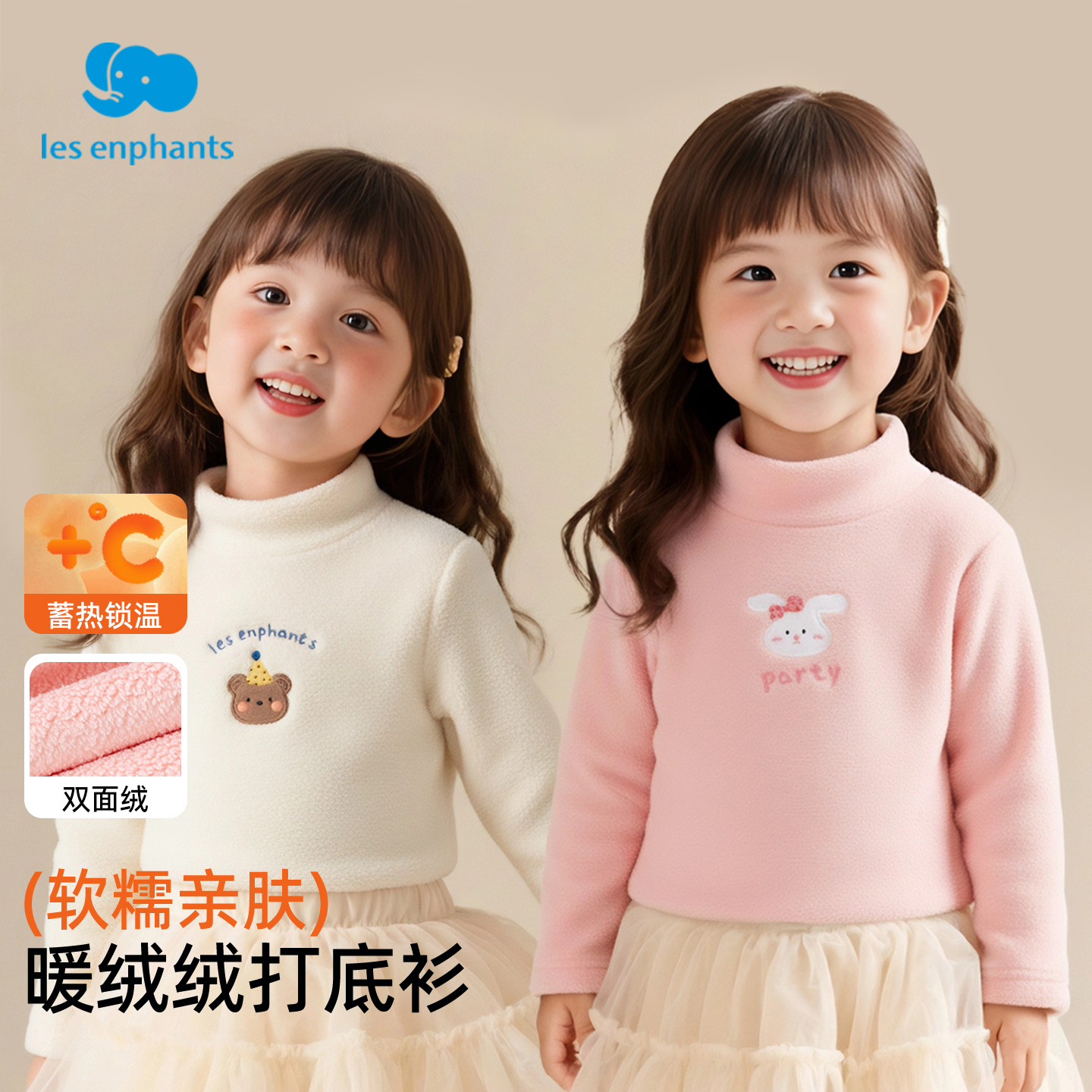 儿童打底衫秋冬新款奥粒绒
