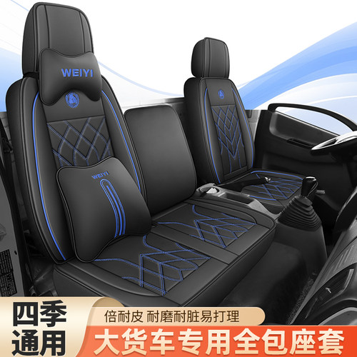 江淮运多多N6N3N1N8N5傲运载货车威铃HV6 K3K5K6K7K8M6M7专用座套