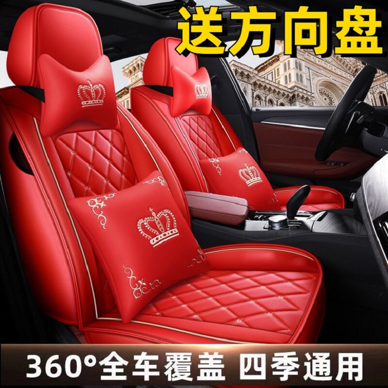 雷丁D50 D70 D80 S50电动专用汽车座套全包围坐垫四季通用座椅套