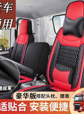 江淮恺达X5X6X7康铃J3J5J6 帅铃Q6骏铃E3E5E6A8V5V6V7A8货车座套