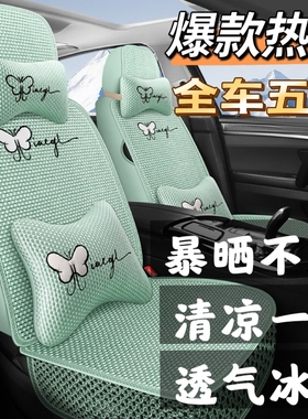 长安CS35PlusCS75/CS55/CS15逸动DTXT悦翔V3汽车座套四季冰丝坐套