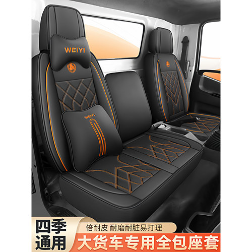 适用于吉利远程F5E H8E H8M H9E新能源轻卡货车座套四季用坐垫套