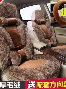 广汽埃安yplus专用汽车座套毛绒坐垫全包围座垫座椅套冬季保暖