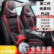 第二代长安X5 通用全包坐垫皮卡通座椅套 PLUS专用汽车坐垫四季