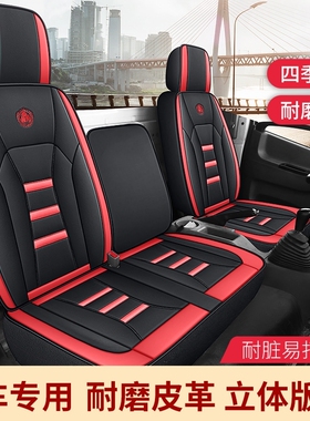 江淮帅铃Q3/Q6/Q7/E330/X330/H330 帅铃E货车专用全包围座套
