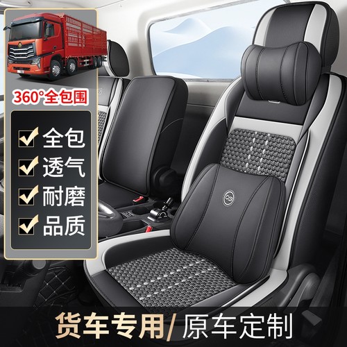江淮威铃M6K3K5K6新康玲J3J5J6H1H3H5K1帅铃Q3Q8骏铃货车冰丝座套