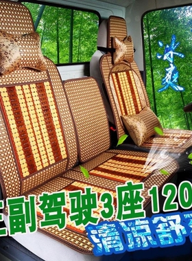 江淮骏铃V6V5V3E3E5A8帅铃EH330Q6恺达康铃XH5J5J3J6货车坐垫座套