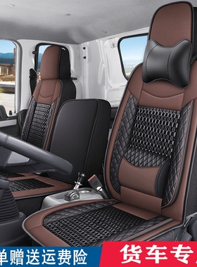 夏季福田欧马可S1S3奥铃速运/捷运/青春版货车座套冰丝布艺坐垫套