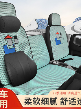 时代领航M3M5M6 S1康瑞H2H3 G5G6 ES5 ES7 轻卡货车座套四季坐垫