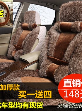 2017年2016款2018东风风神AX7汽车坐垫长毛绒布全包座垫冬季座套