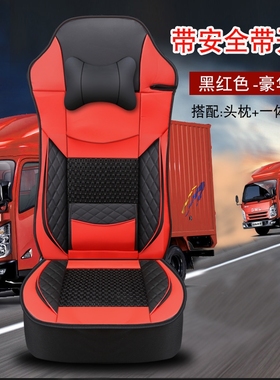 东风天锦座套 天锦KR多利卡d9 D12天龙KL VL货车坐垫四季耐磨