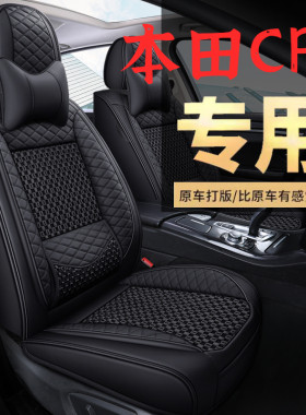 本田座套四季通用皮革