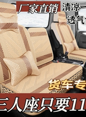 奥驰V2V3D2D3坐套飞碟Y2Y3A3A2奥驰2000帝途GXDX坐垫冰丝货车座套