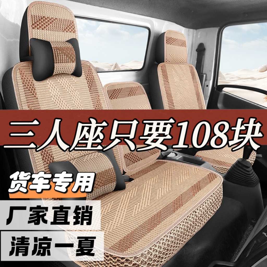 新款福田卡文乐福风景i7 i9座套I7 I9坐垫前排三人座坐垫四季3座图片