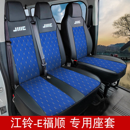 江铃e福顺座套路顺E路顺座椅套全包特顺前排三专用7座6座皮四季垫