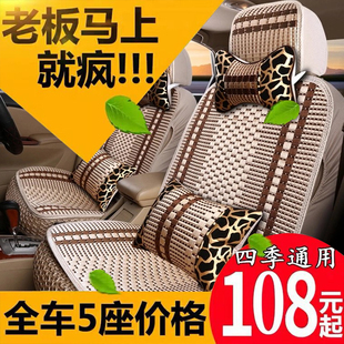 北汽新能源EC3 EX3 EC5 EX5汽车座套四季坐垫夏季全包座垫座椅套
