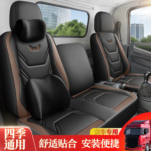 适用于比亚迪T5座套比亚迪T5DM T4 T6 T7轻卡电动货车全包围坐垫